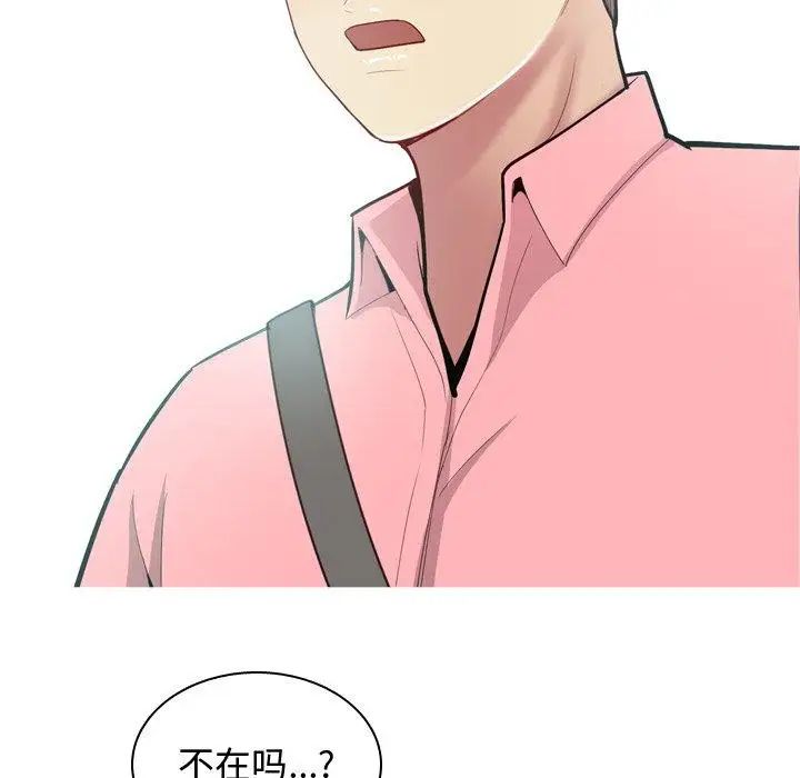 恋爱前奏曲:归来第40话