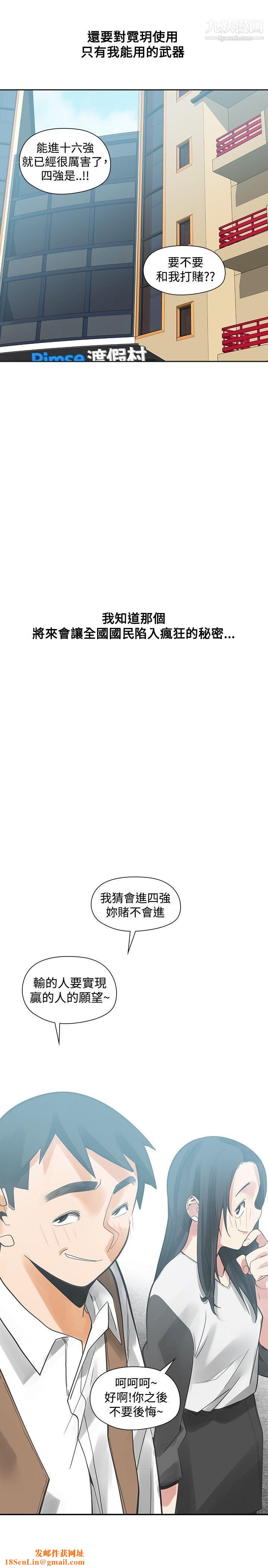 二十再重来第35话