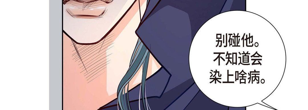 献给心臟第3话