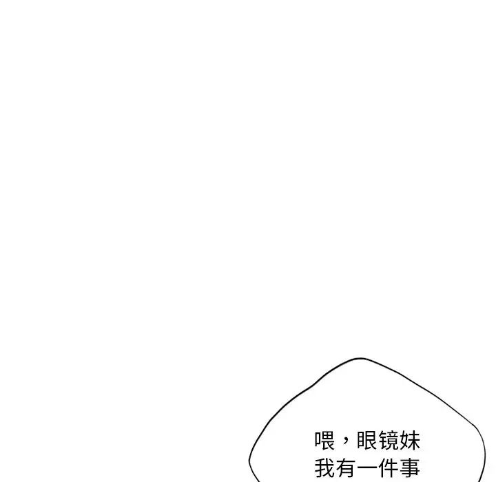 首尔行第19话