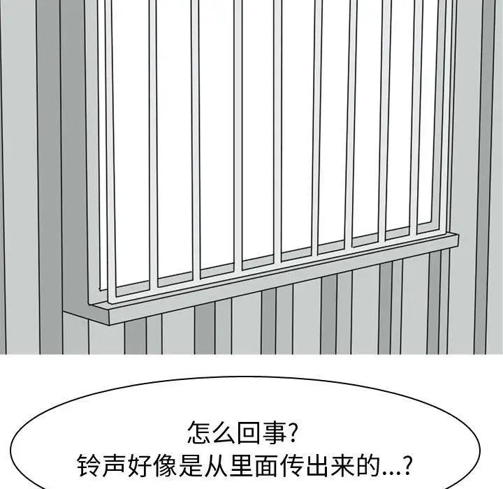 恋爱前奏曲：归来第40话