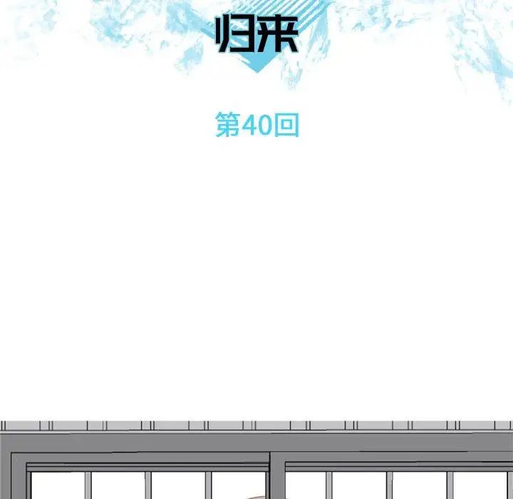 恋爱前奏曲:归来第40话