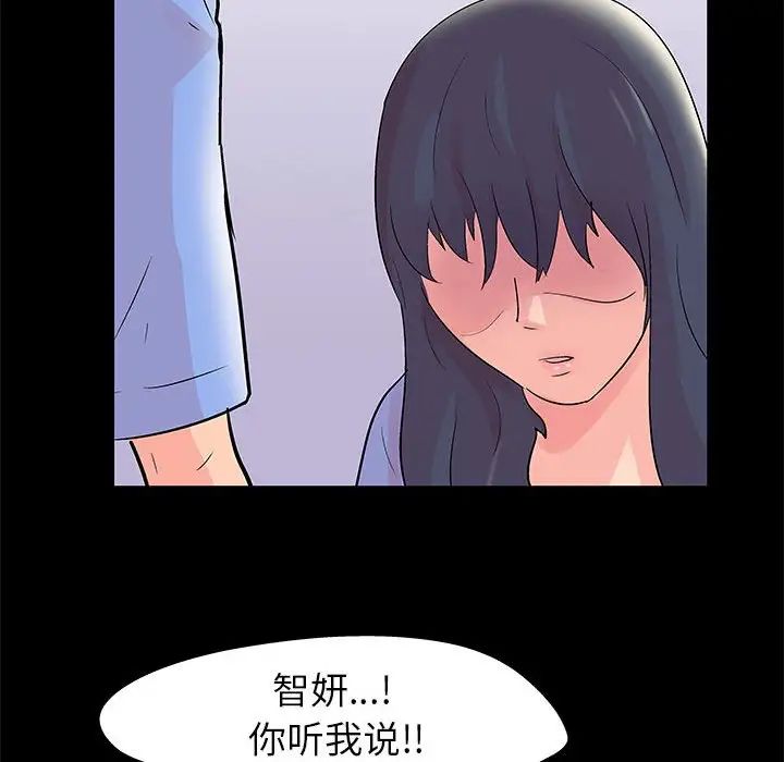 走不出的房間第39話