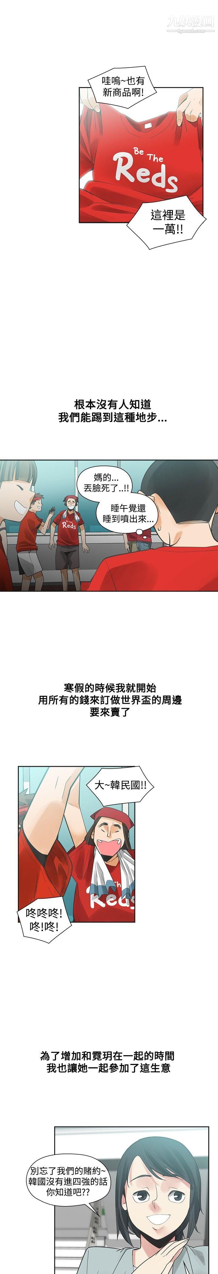 二十再重來第36話