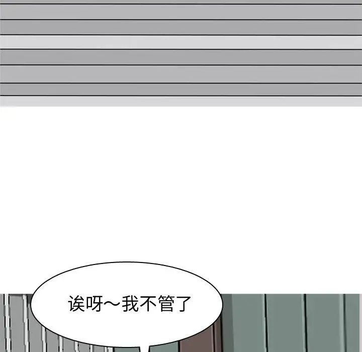 恋爱前奏曲：归来第40话