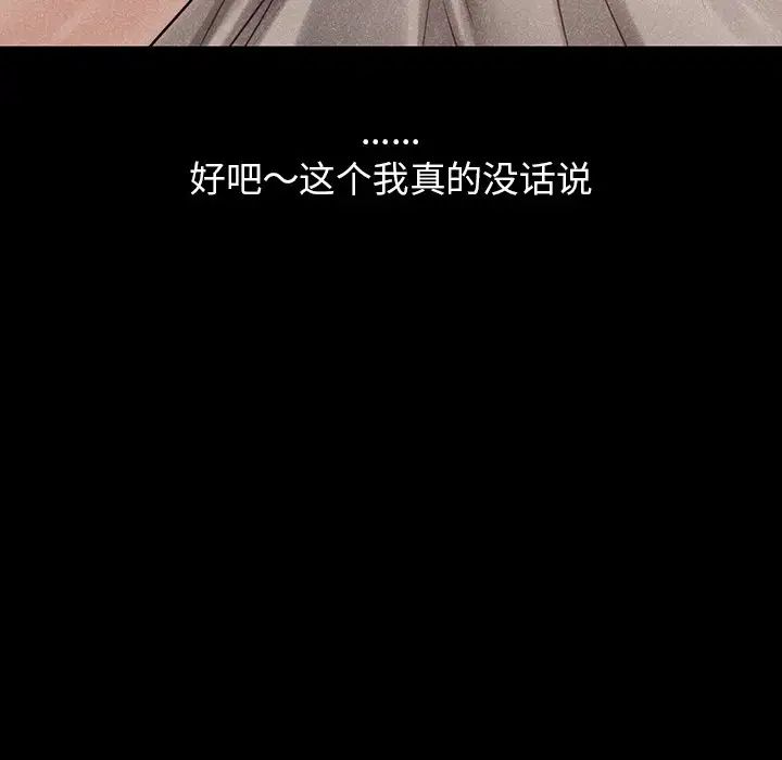 首尔行第19话