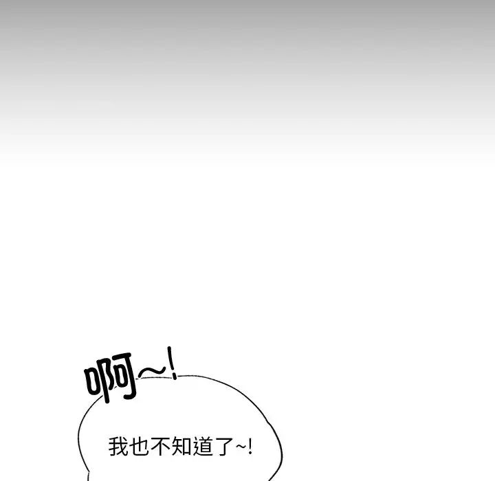 首尔行第19话