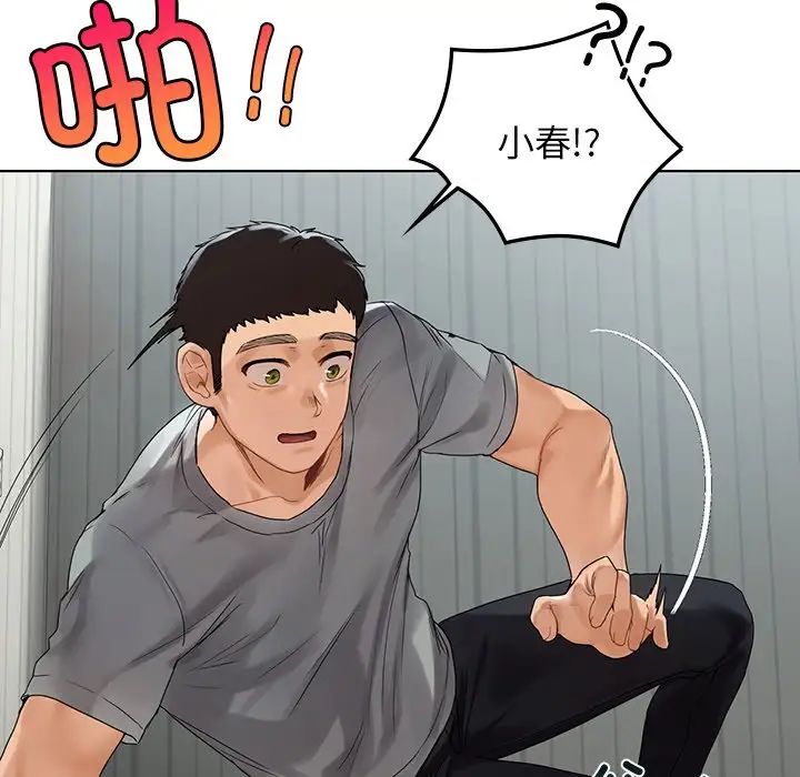 首尔行第19話