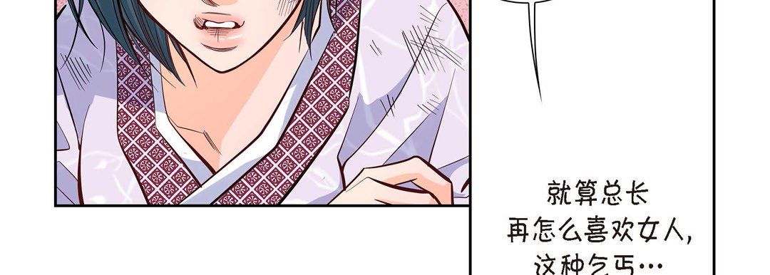 献给心臟第3话