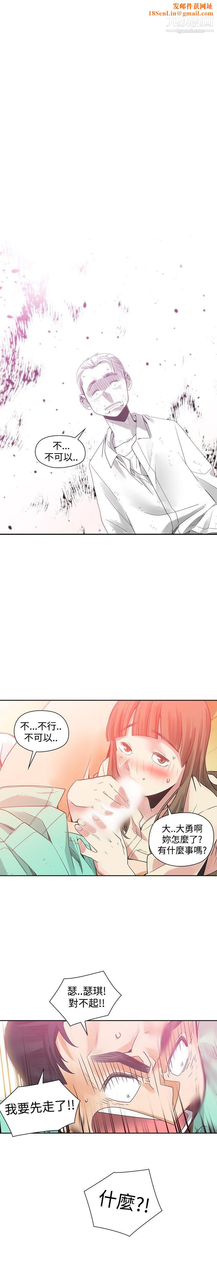 二十再重来第37话