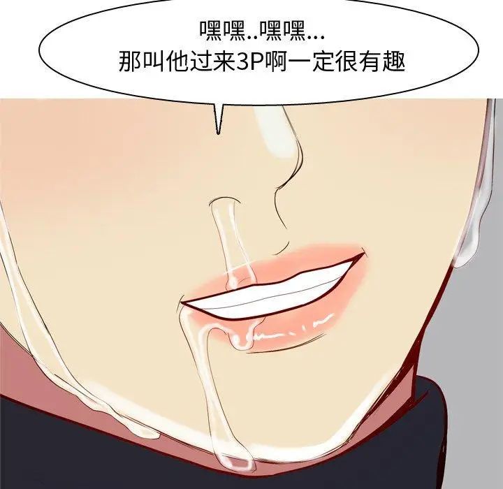 恋爱前奏曲:归来第40话
