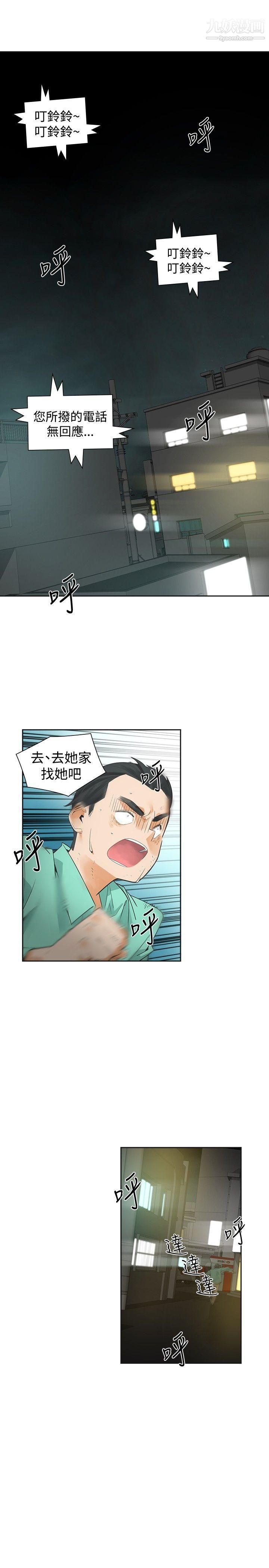 二十再重來第37話