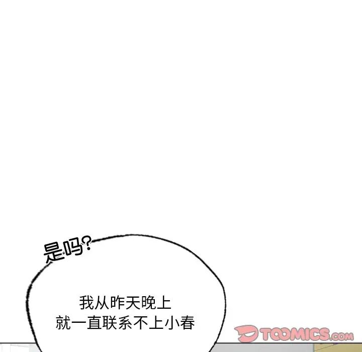 首尔行第19话