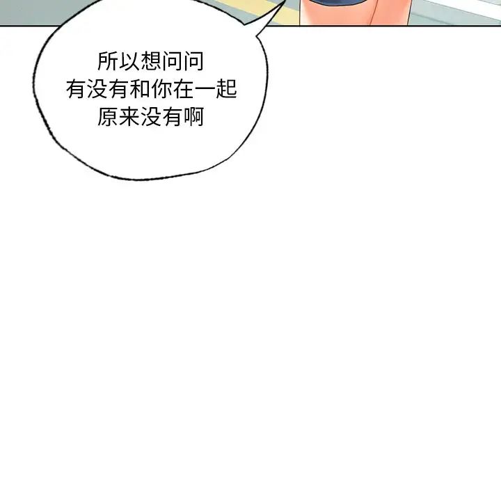 首尔行第19话