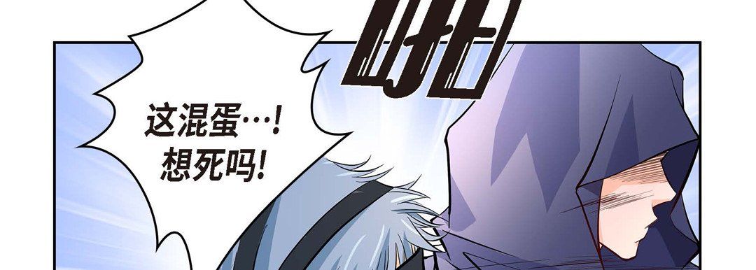 献给心臟第3话