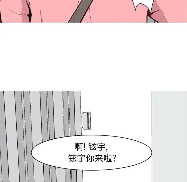 戀愛前奏曲:歸來第40話