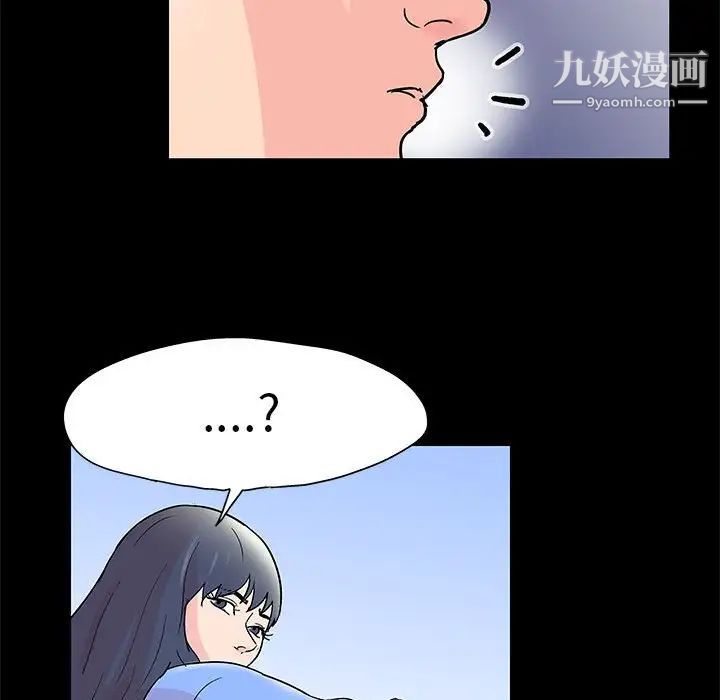 走不出的房間第40話