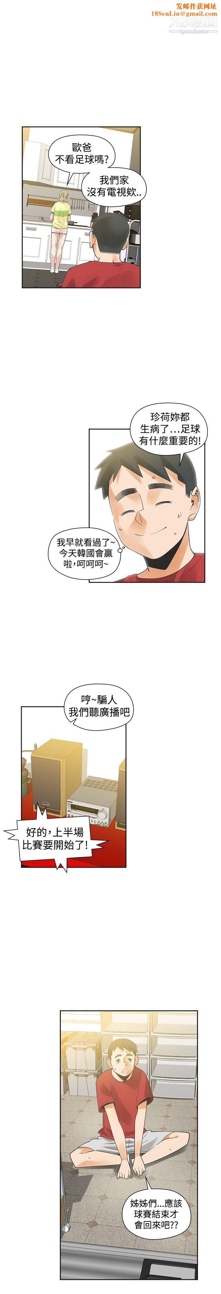 二十再重来第38话