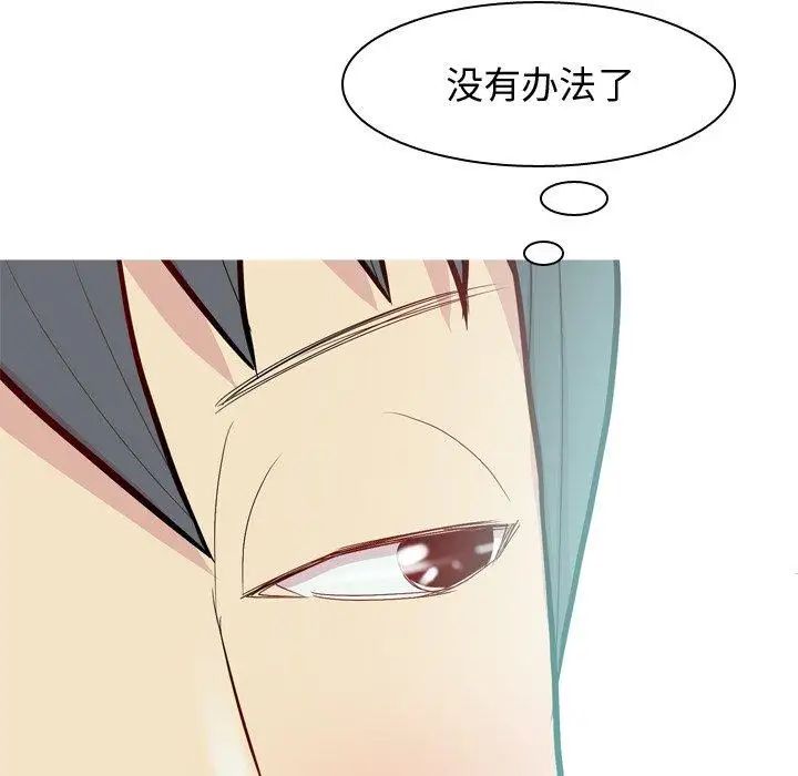 戀愛前奏曲:歸來第41話