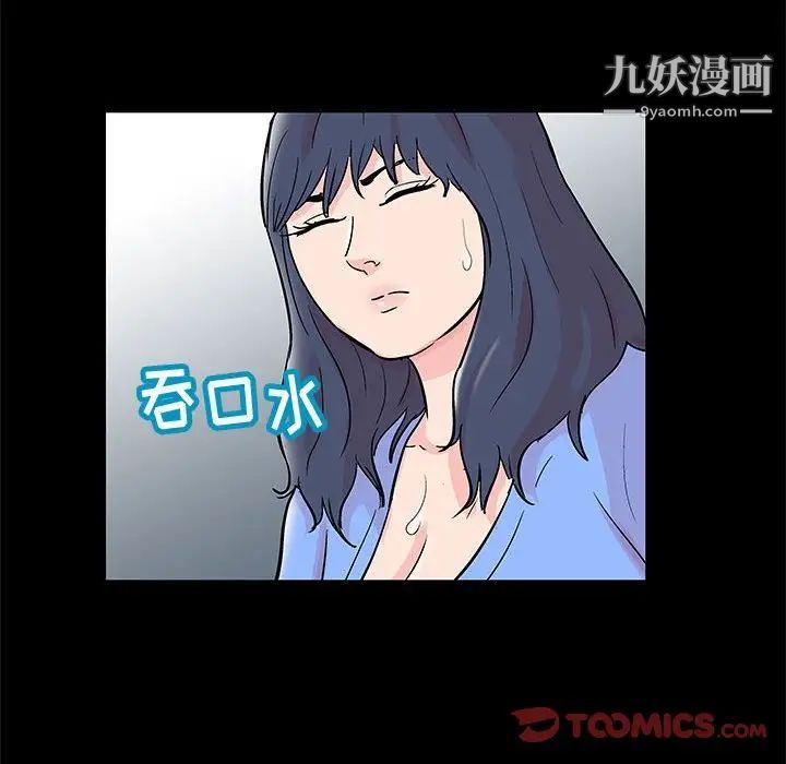 走不出的房間第40話