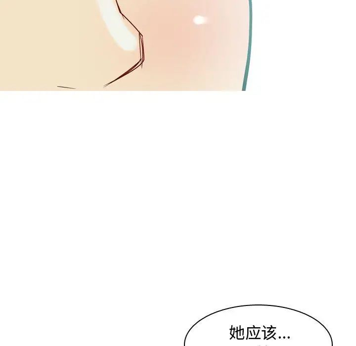 恋爱前奏曲：归来第41话