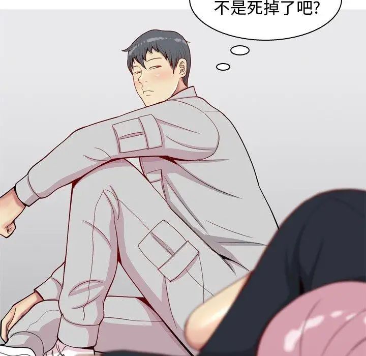 恋爱前奏曲：归来第41话