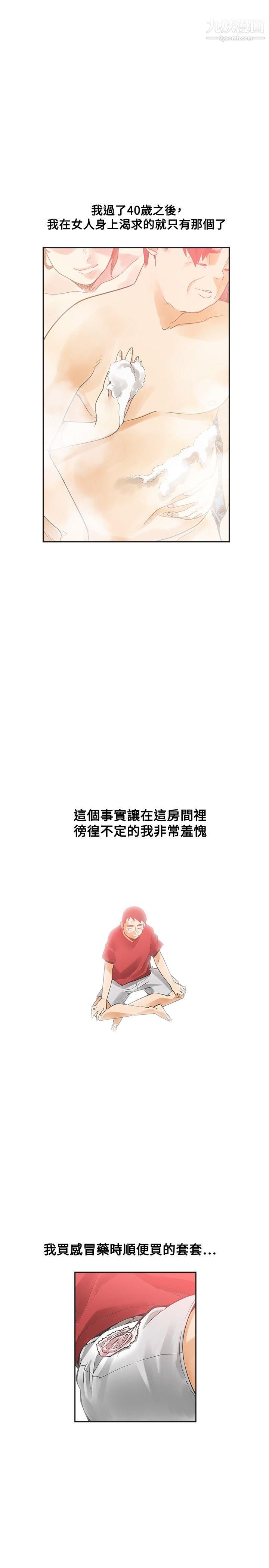 二十再重来第38话