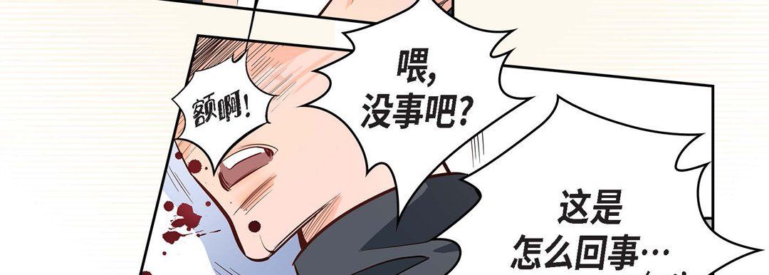 献给心臟第4话