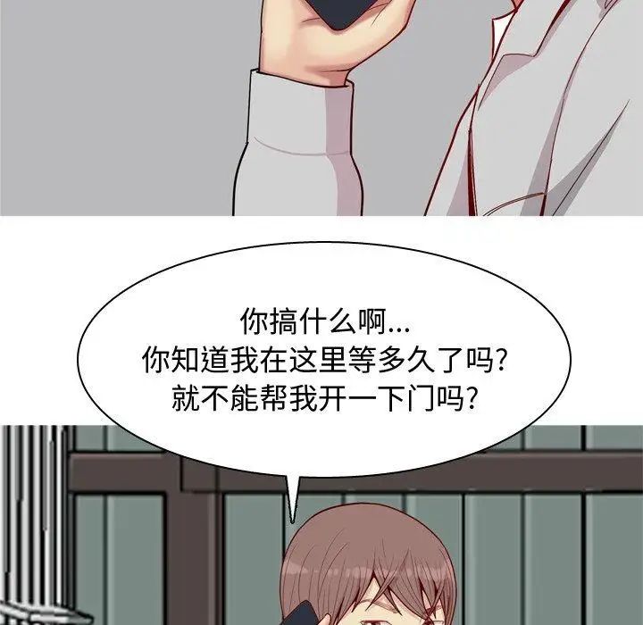 恋爱前奏曲：归来第41话