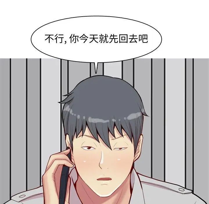 恋爱前奏曲：归来第41话