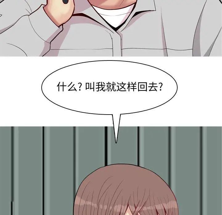 恋爱前奏曲：归来第41话