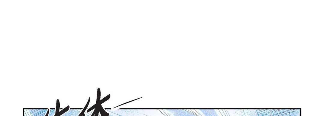 献给心臟第4话