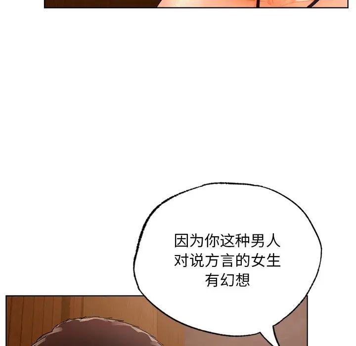 首尔行第20话