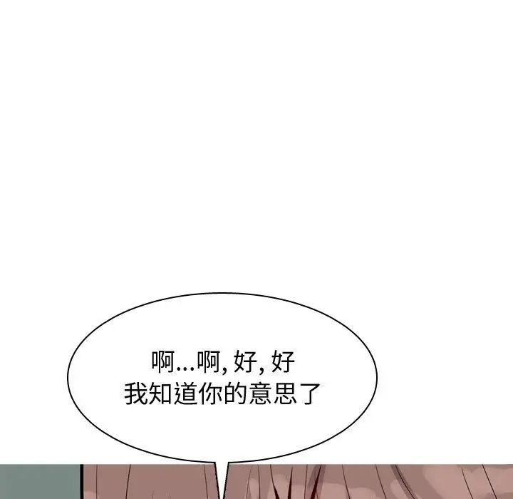 恋爱前奏曲：归来第41话