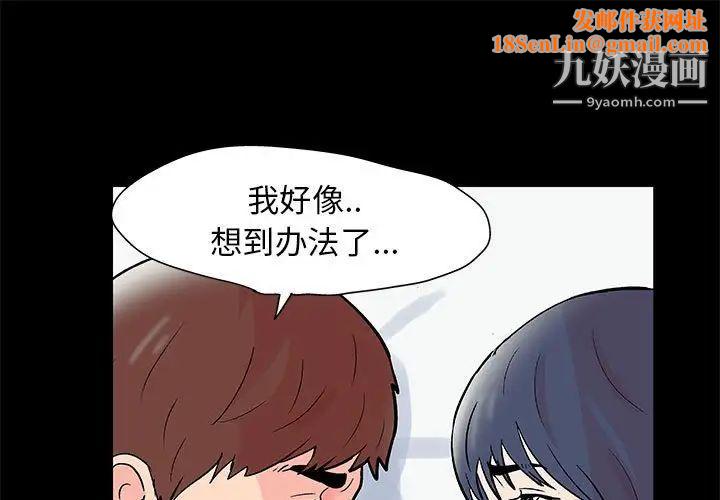 走不出的房間第41話