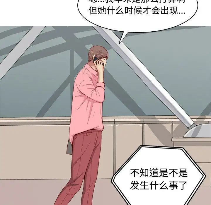 恋爱前奏曲：归来第41话
