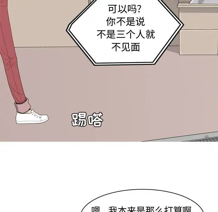 恋爱前奏曲：归来第41话