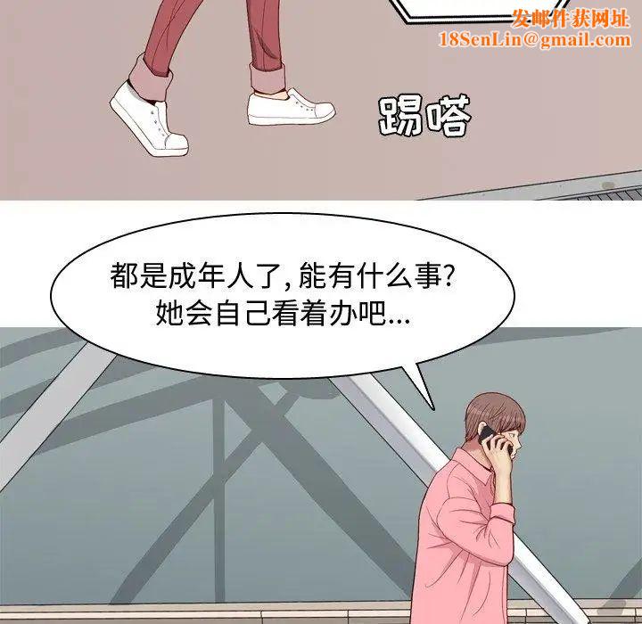 恋爱前奏曲：归来第41话