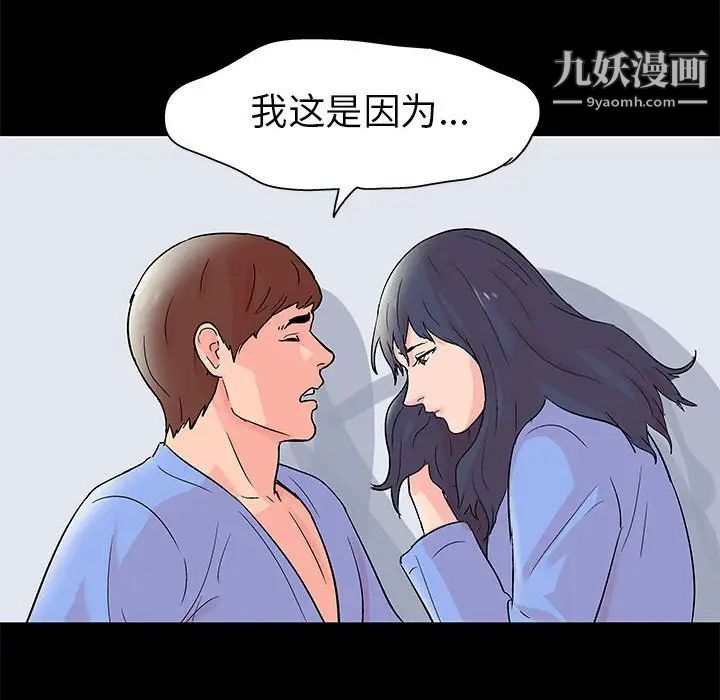 走不出的房間第41話