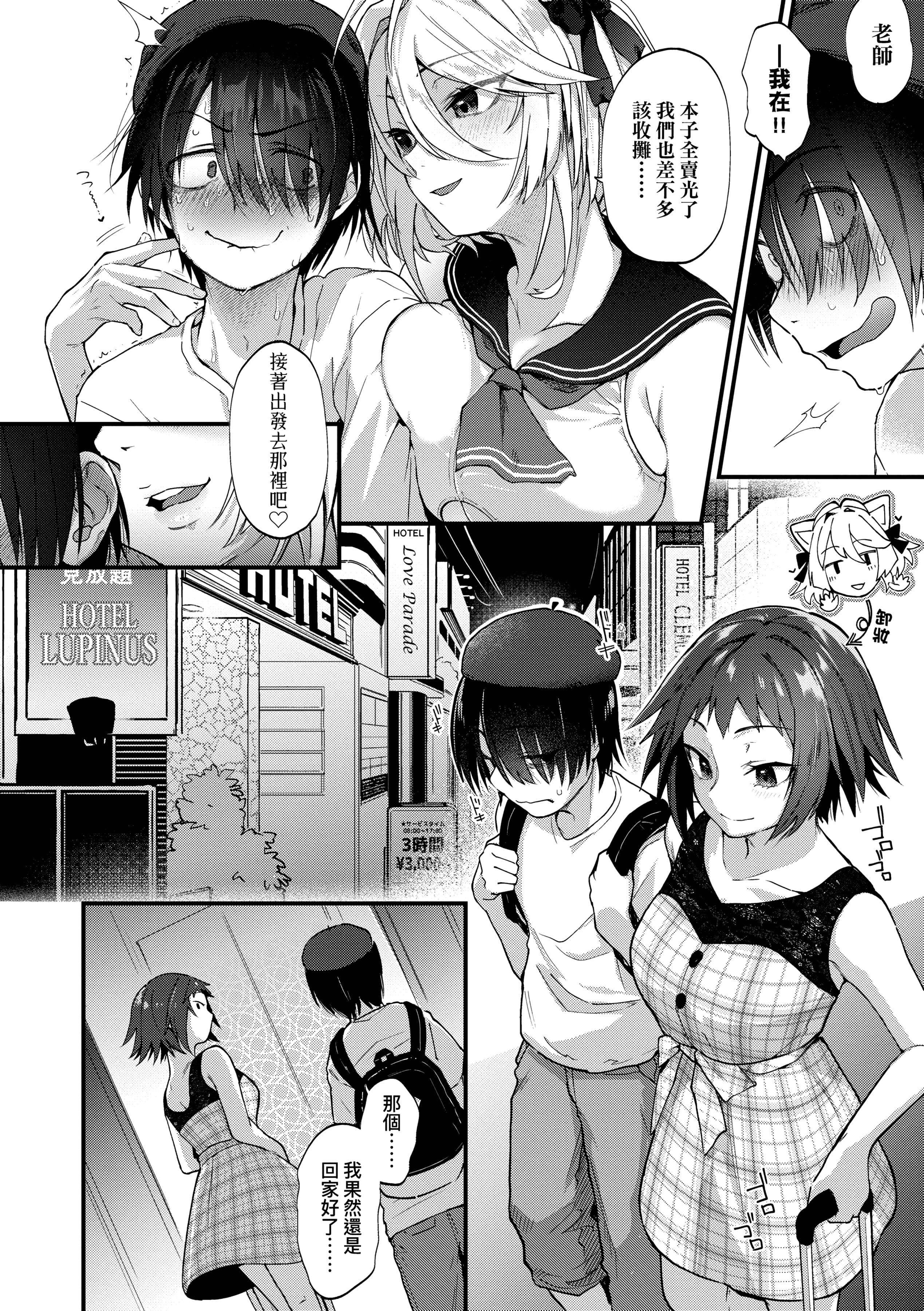 [ごさいじ]同人作傢はコスプレえっちの梦を见るか[中国翻訳][DL版][ごさいじ]同人作傢はコスプレえっちの梦を见るか[中国翻訳][DL版]