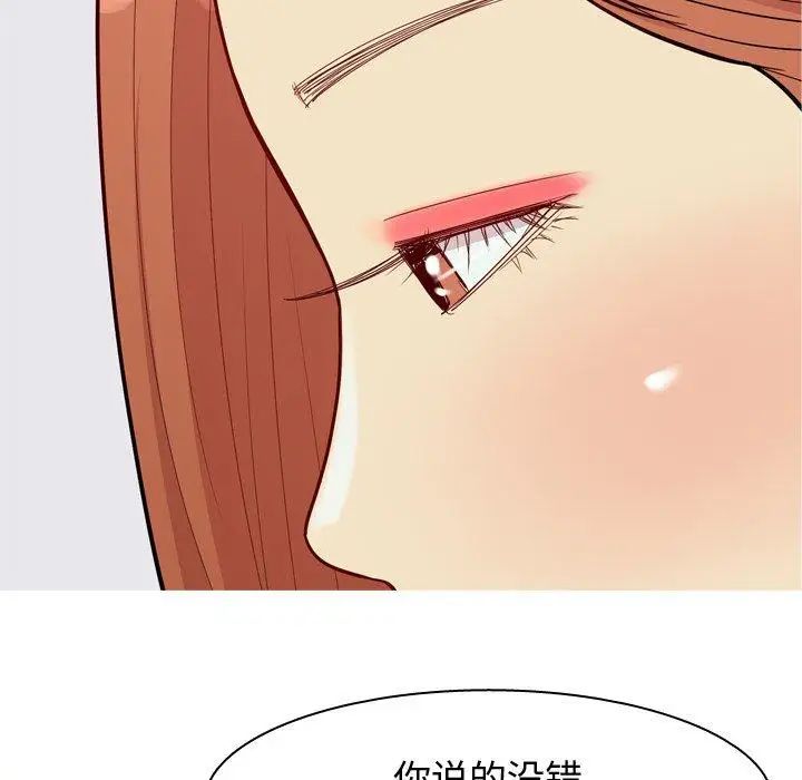 恋爱前奏曲：归来第41话