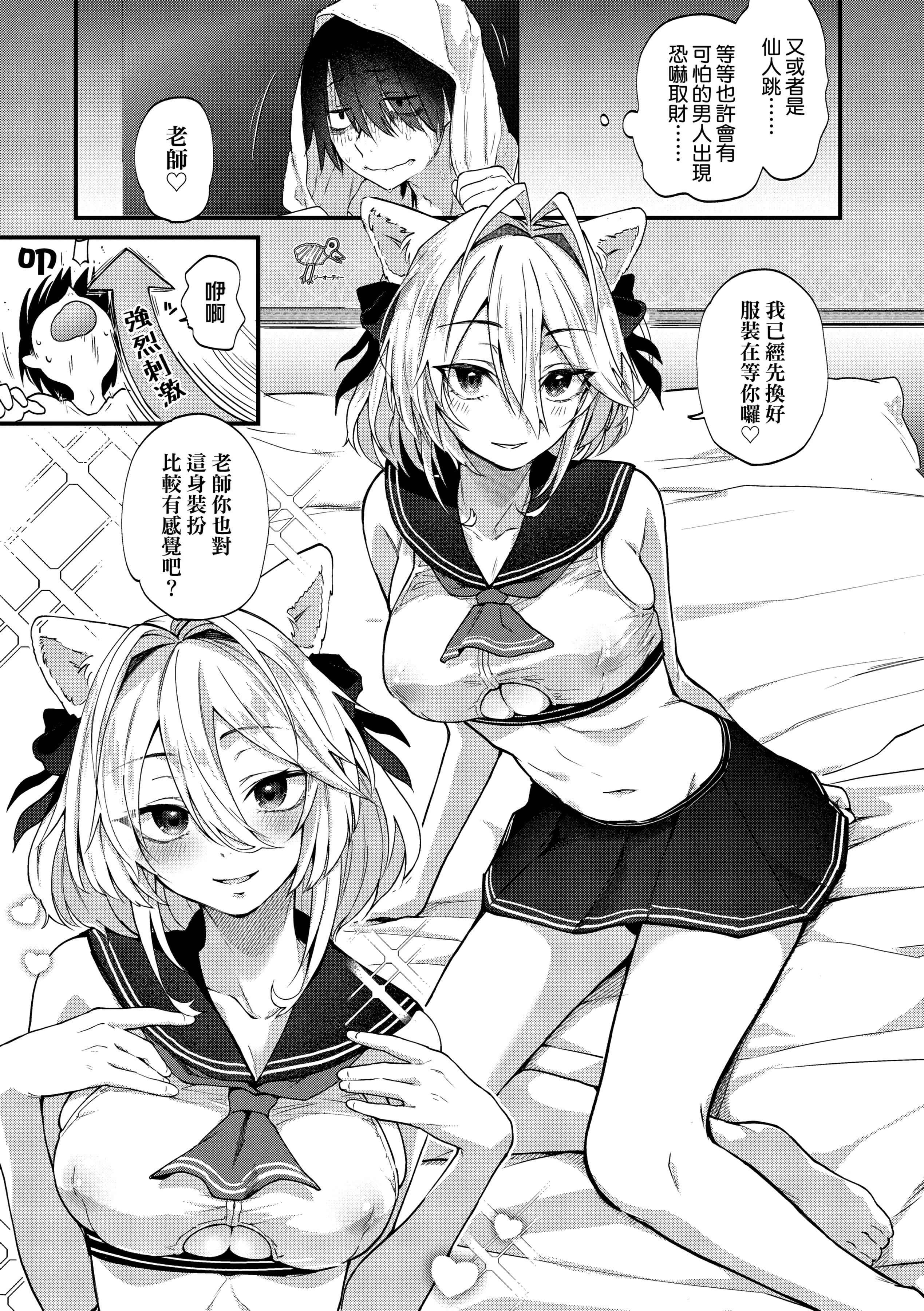[ごさいじ]同人作傢はコスプレえっちの夢を見るか[中國翻訳][DL版][ごさいじ]同人作傢はコスプレえっちの夢を見るか[中國翻訳][DL版]