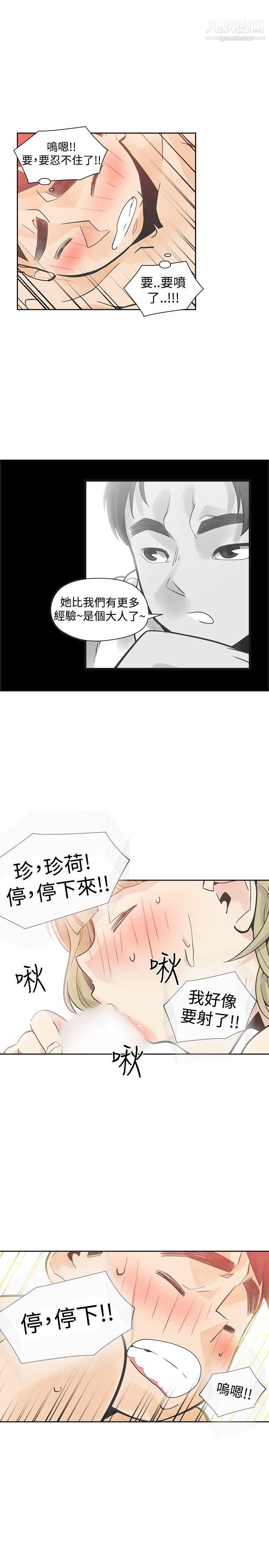 二十再重來第39話