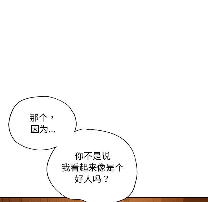 首尔行第20话
