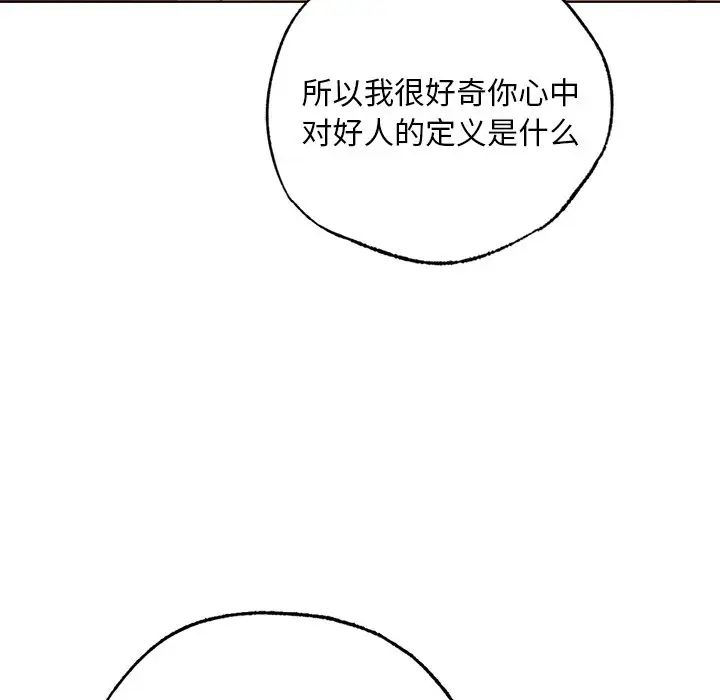首尔行第20话