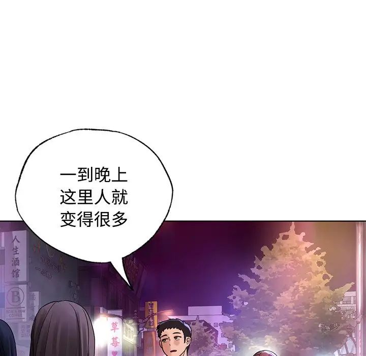 首尔行第20话