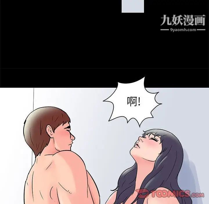 走不出的房间第41话