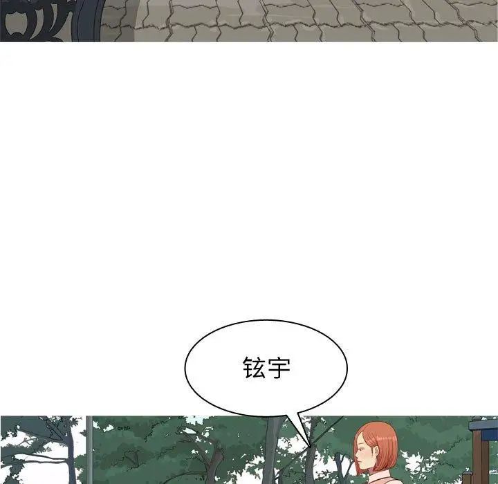 恋爱前奏曲：归来第41话