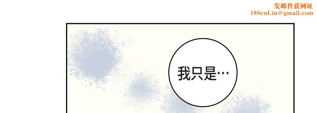 献给心臟第4话