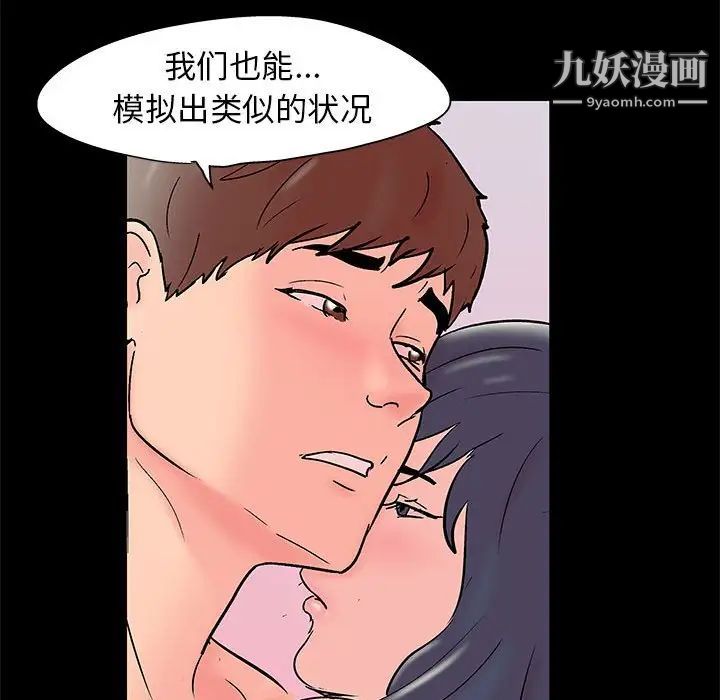 走不出的房間第41話